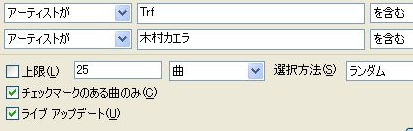 スマートプレイリスト一部分.jpg