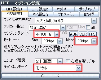 トークマスターと一緒に使うと便利かも知れないソフト Lame Ivy Frontend Encoder Socialdeadのぶろぐ